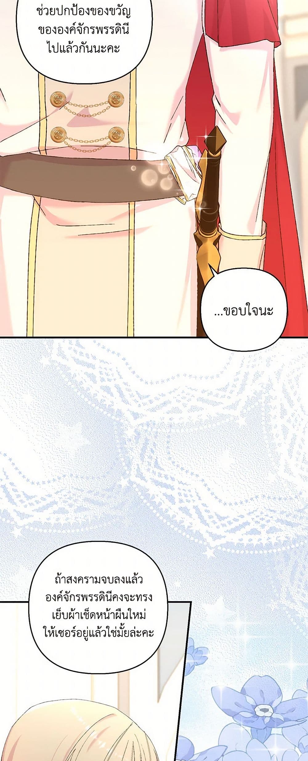 Our Little Empress page 35