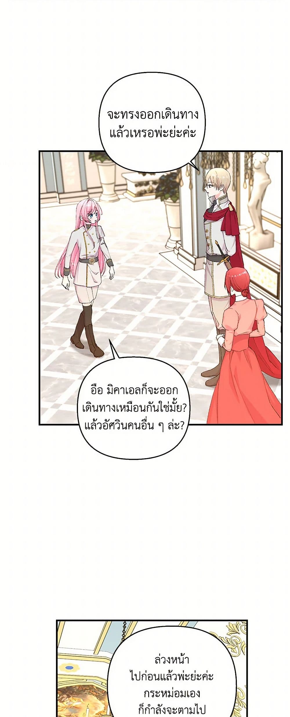 Our Little Empress page 40