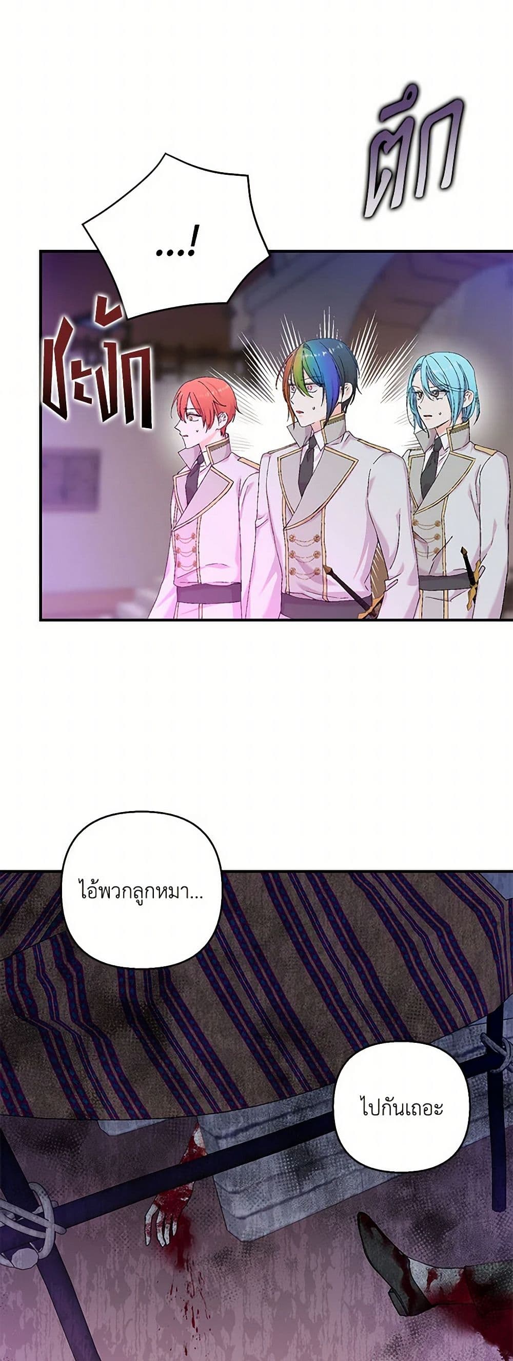 Our Little Empress page 6