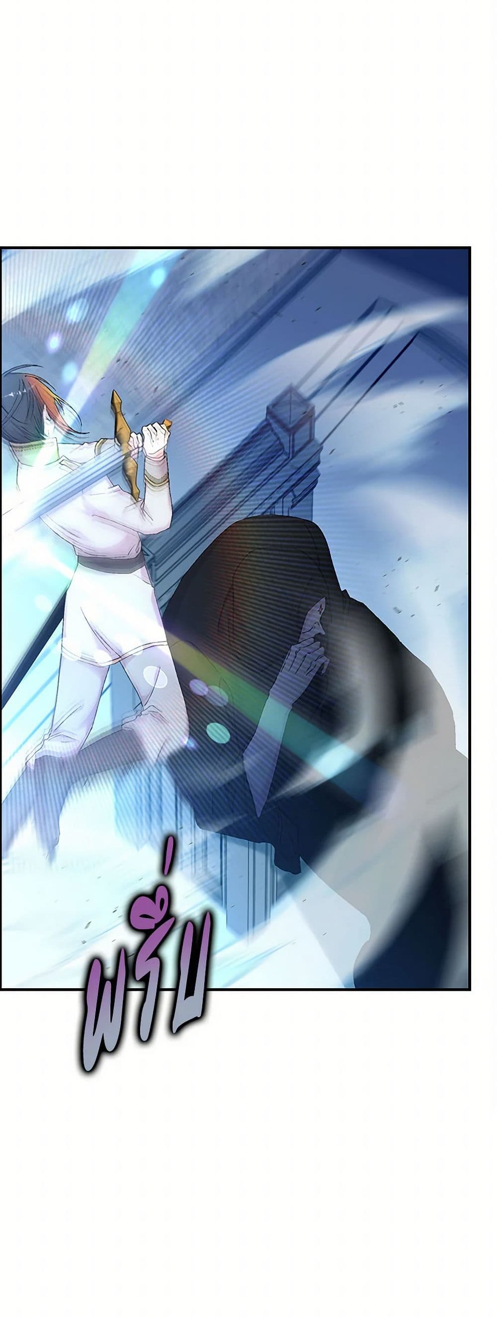 Our Little Empress page 11