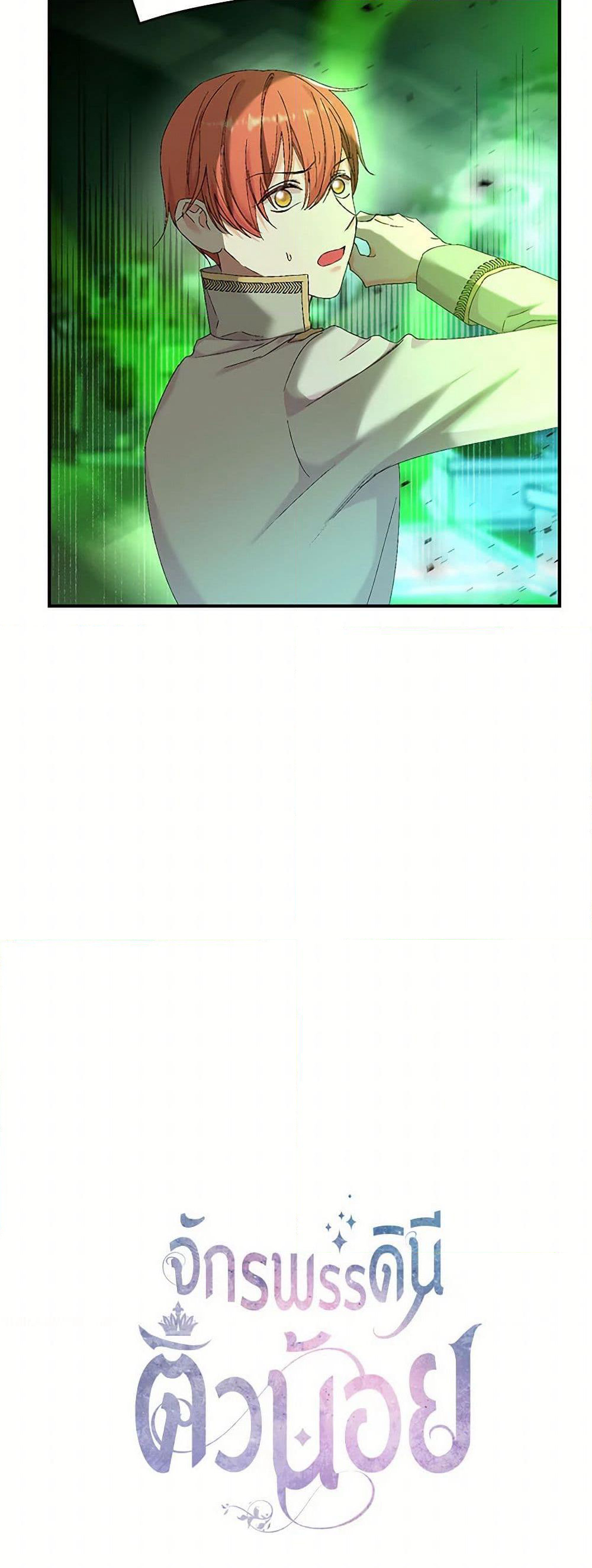 Our Little Empress page 13