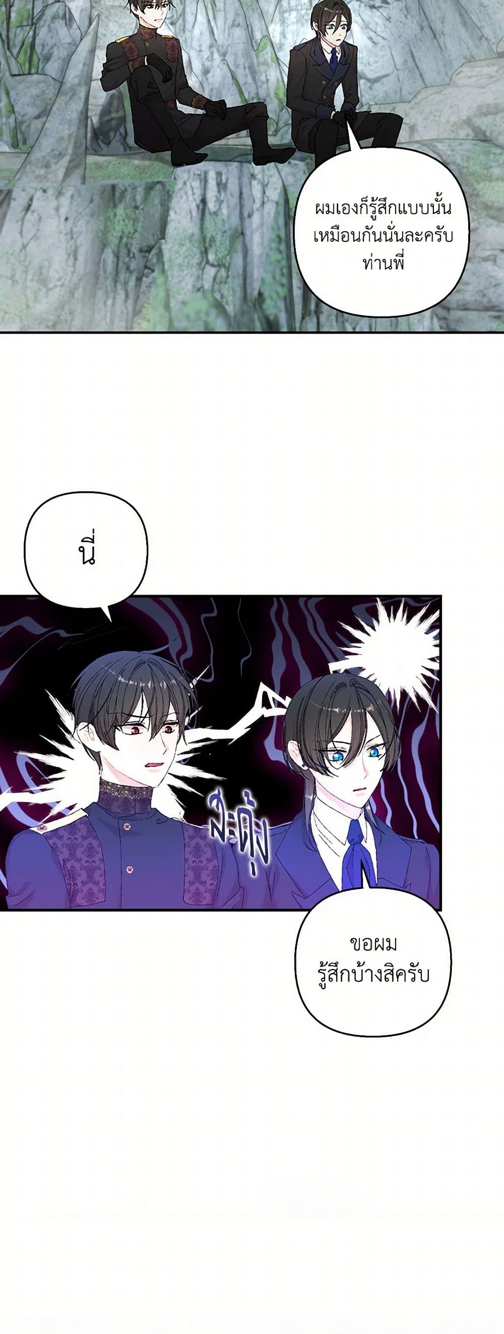 Our Little Empress page 15
