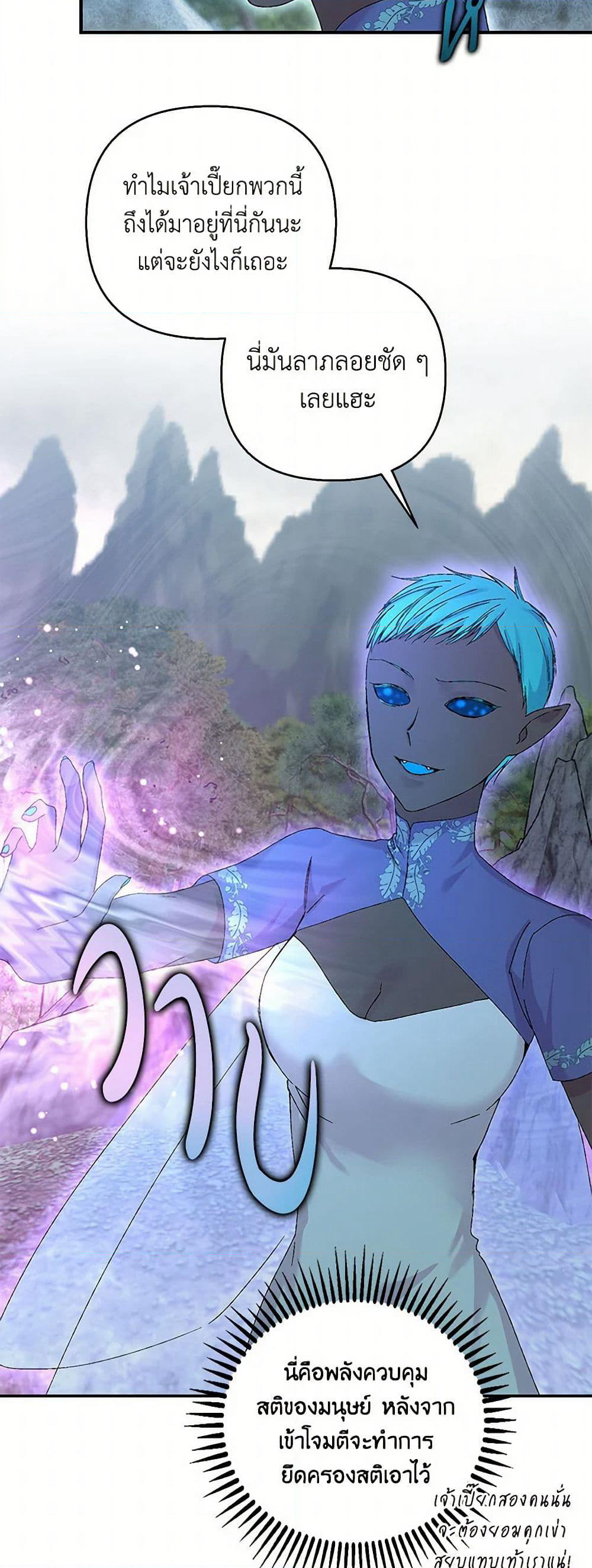 Our Little Empress page 22