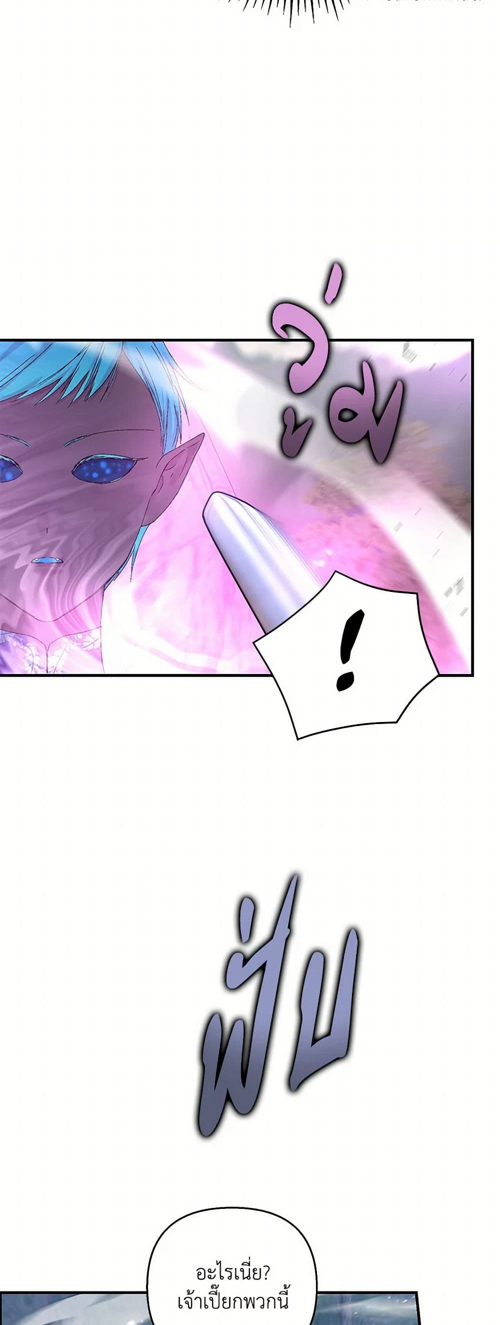 Our Little Empress page 23