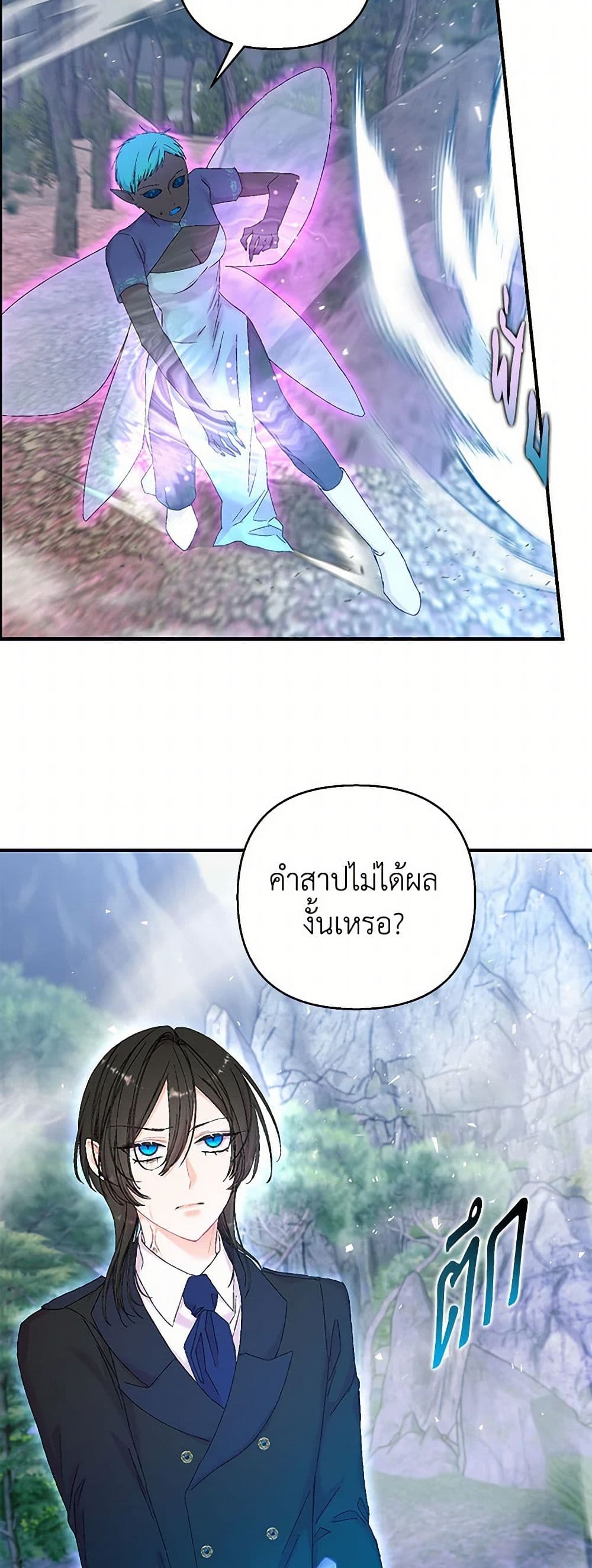 Our Little Empress page 24