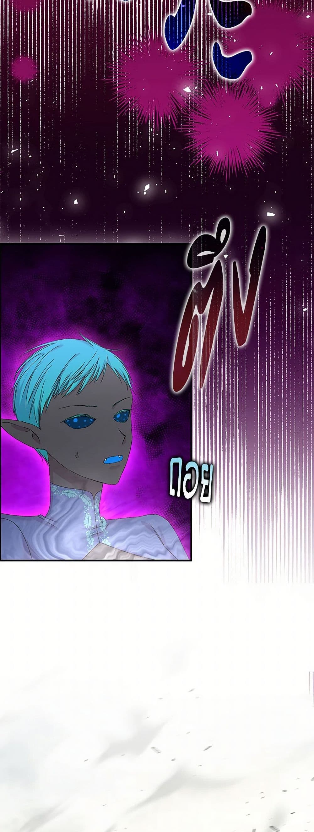 Our Little Empress page 39