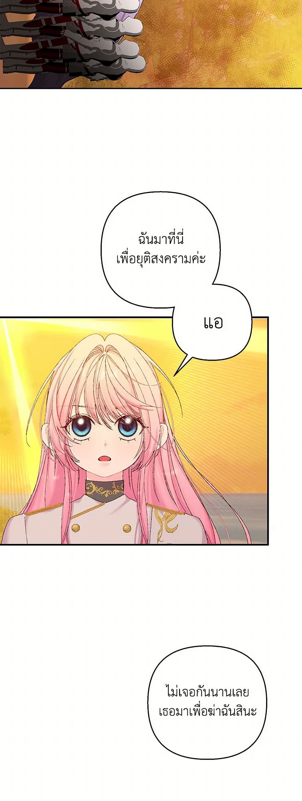 Our Little Empress page 42