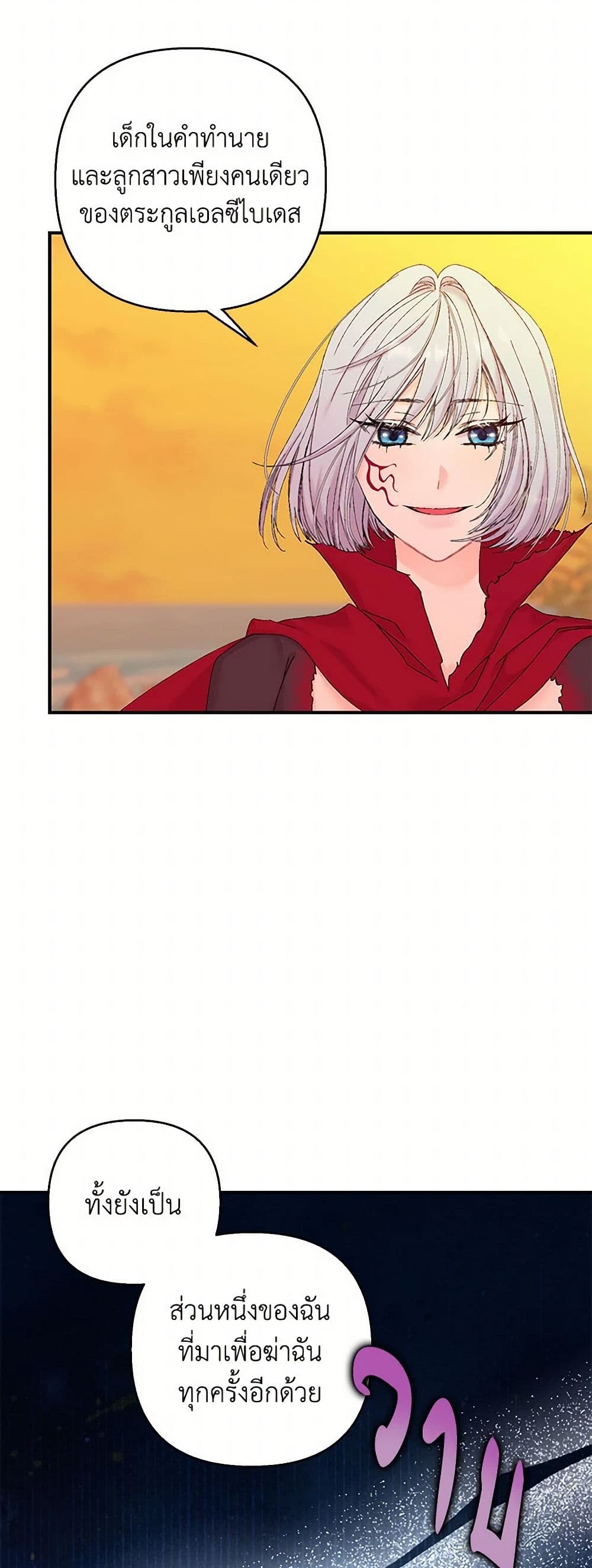Our Little Empress page 43