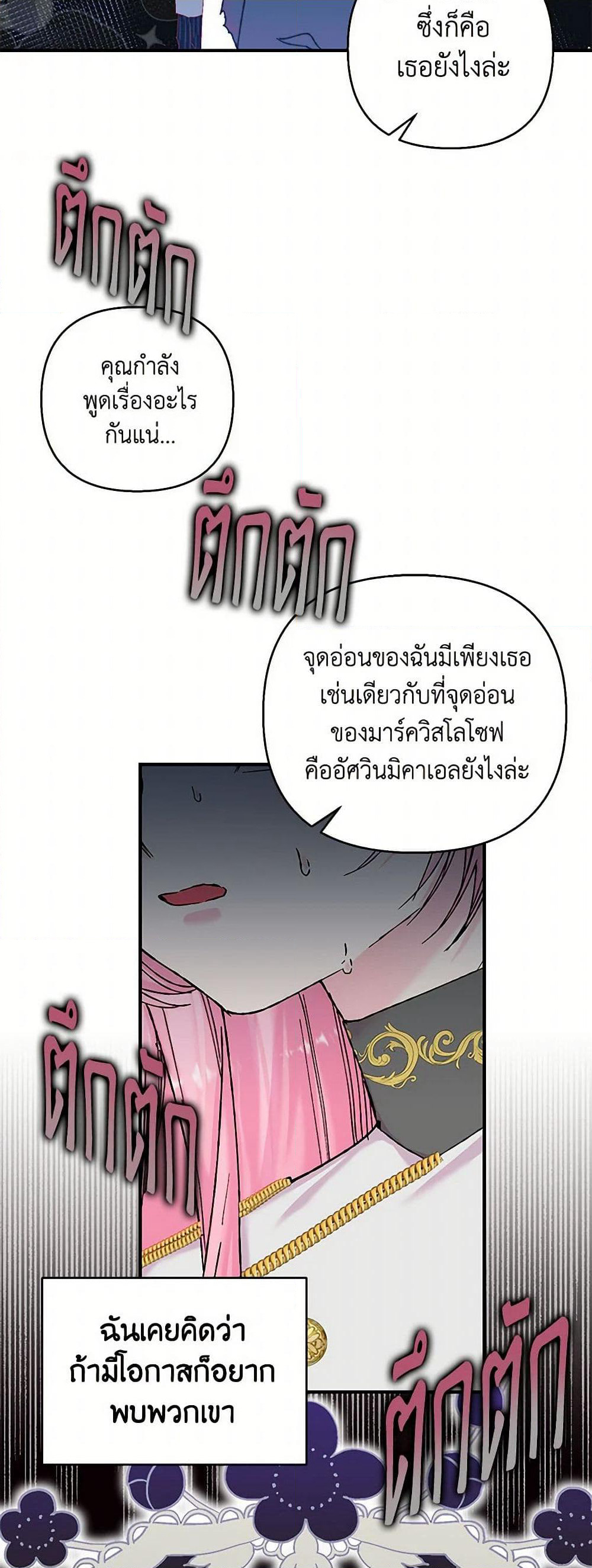 Our Little Empress page 46