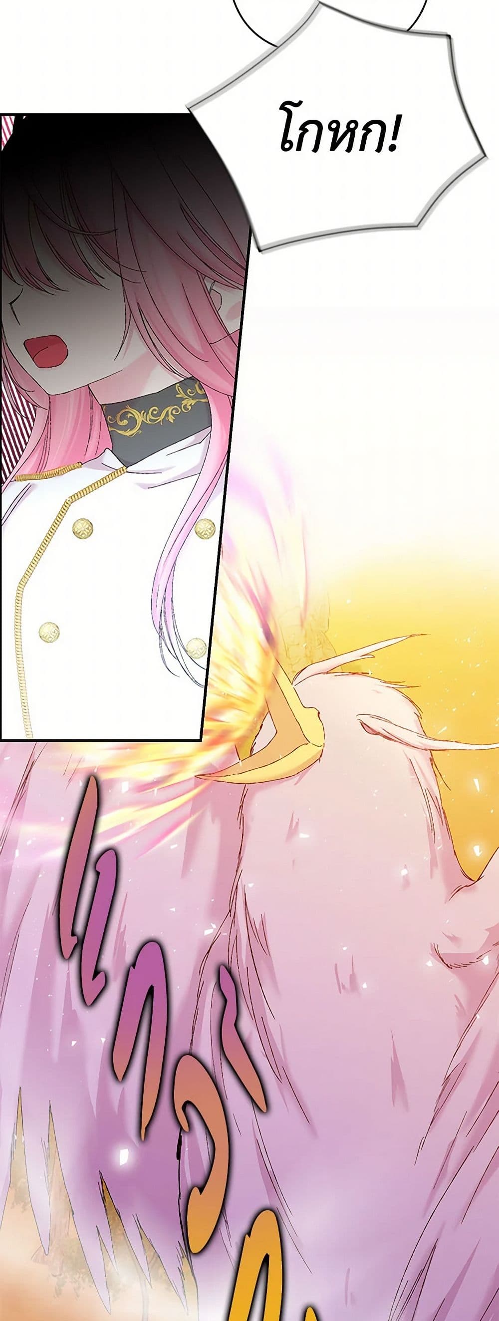 Our Little Empress page 48