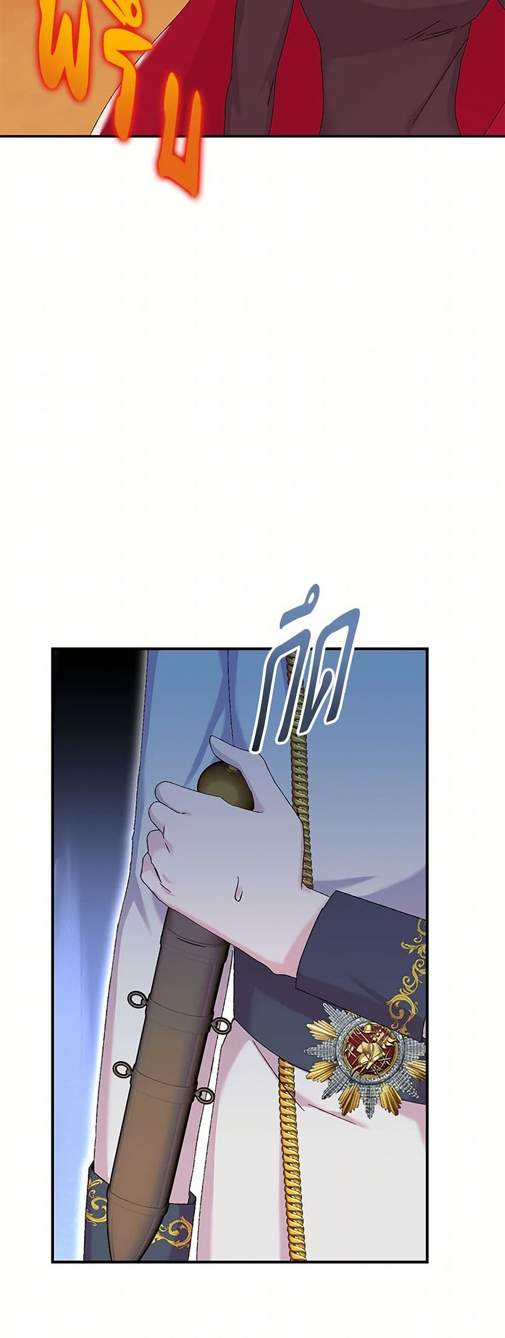 Our Little Empress page 50