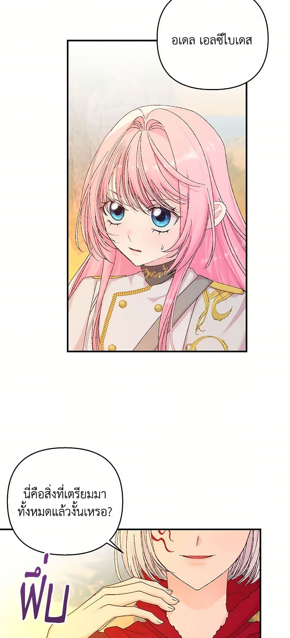 Our Little Empress page 7