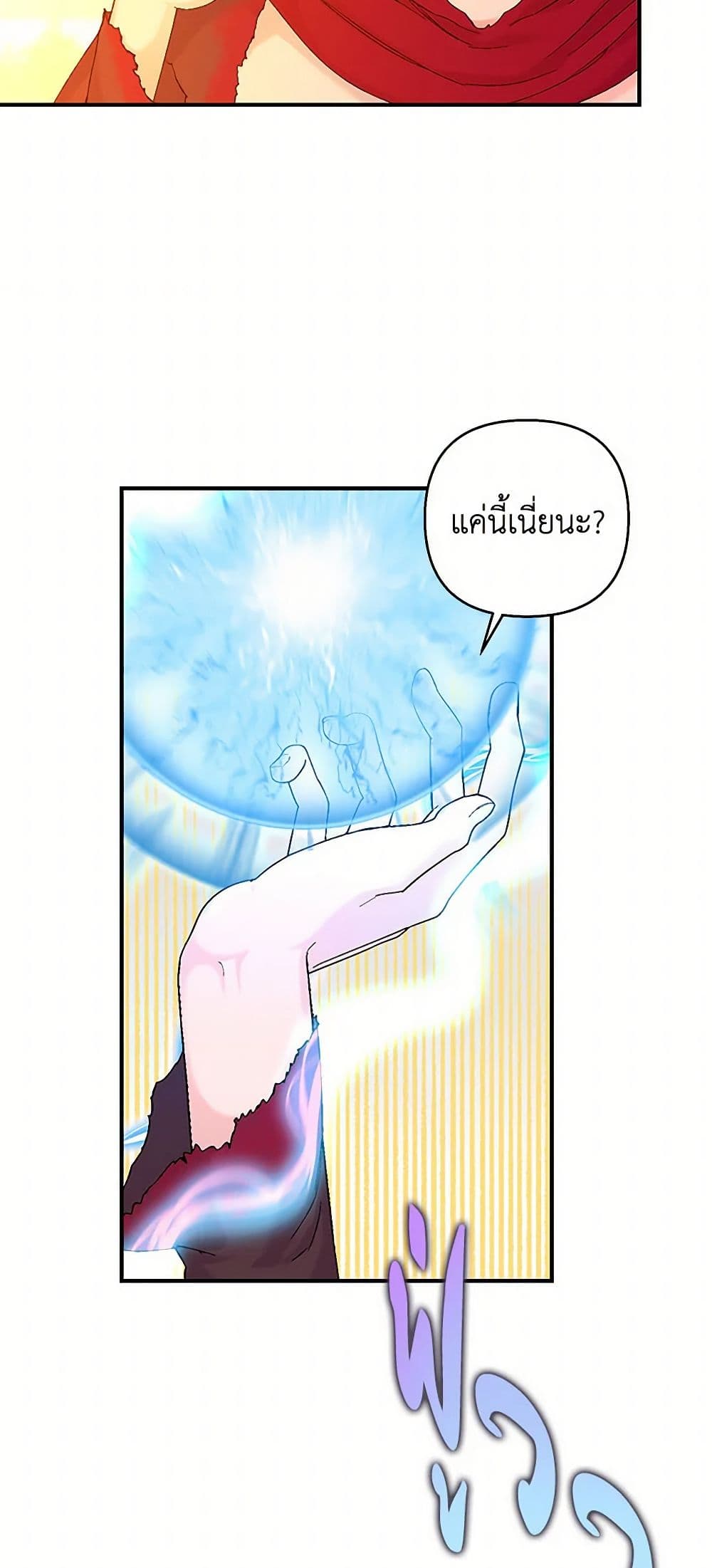 Our Little Empress page 8