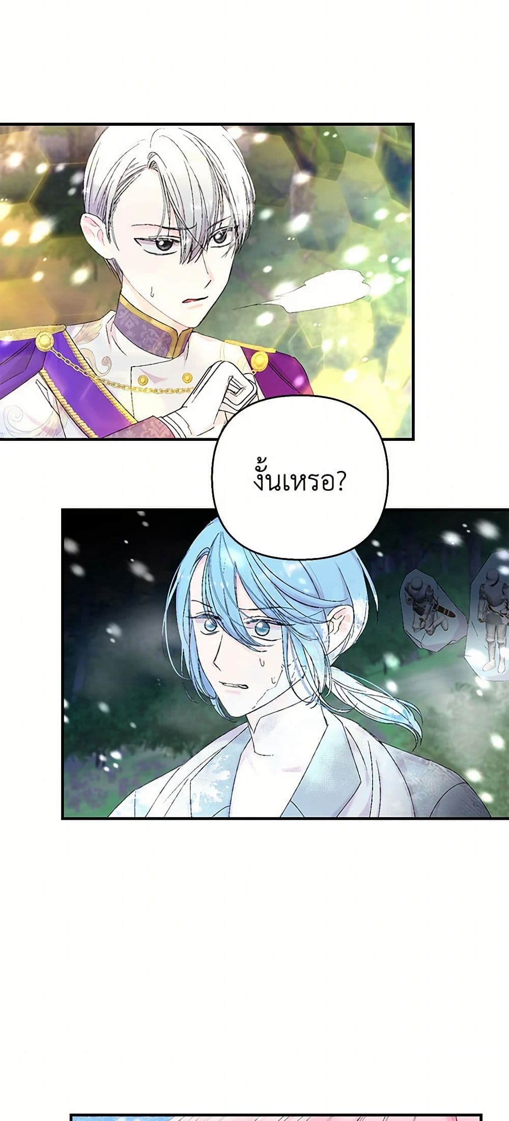 Our Little Empress page 11