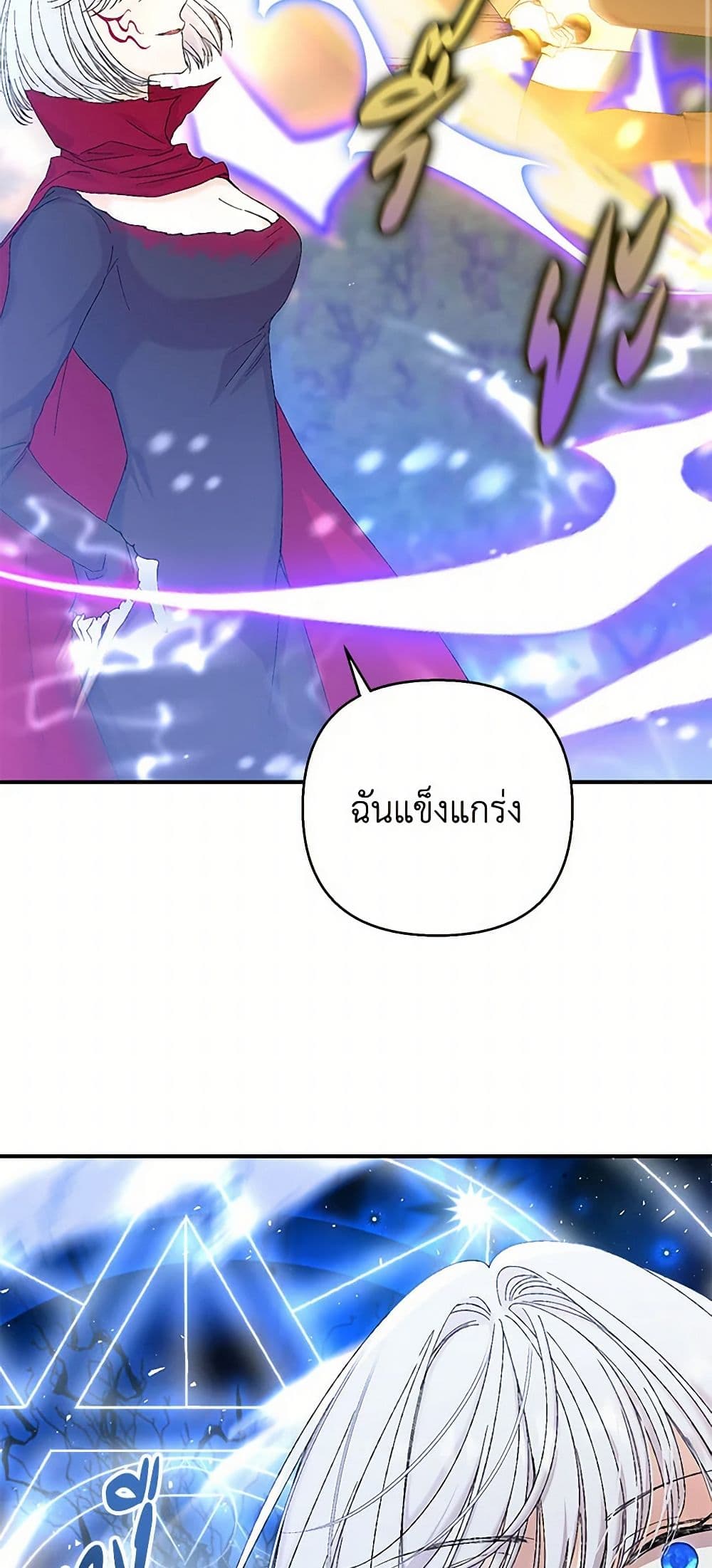 Our Little Empress page 14