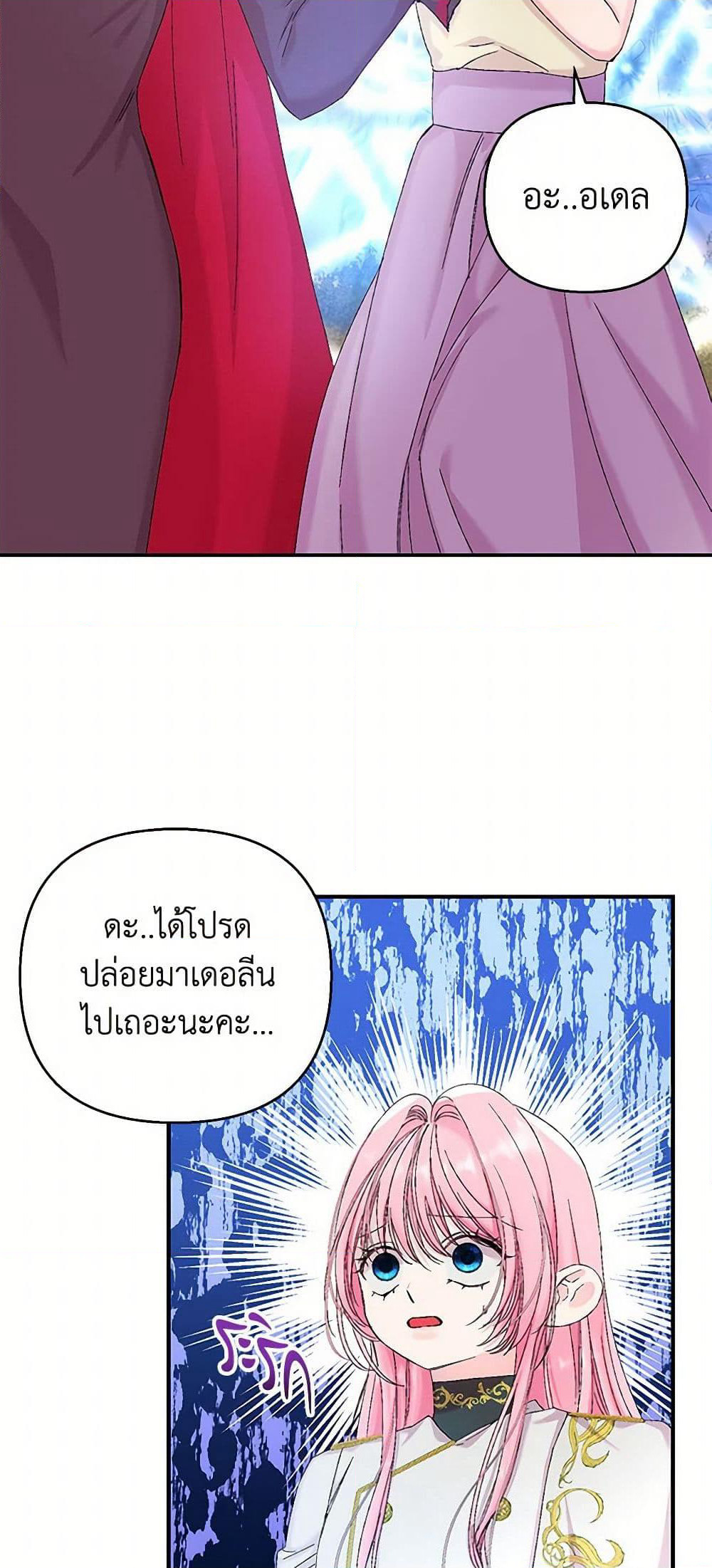 Our Little Empress page 17