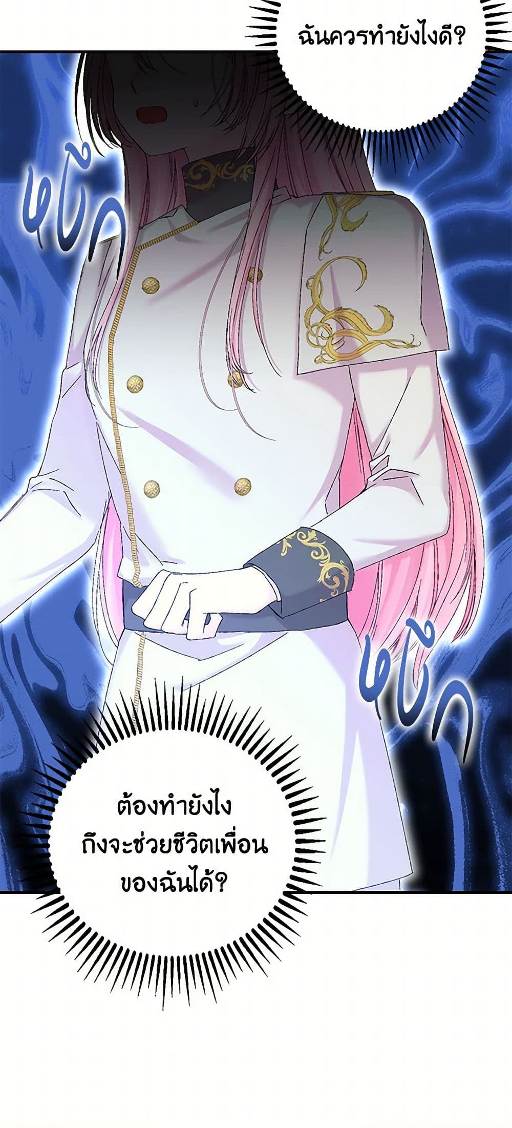 Our Little Empress page 19