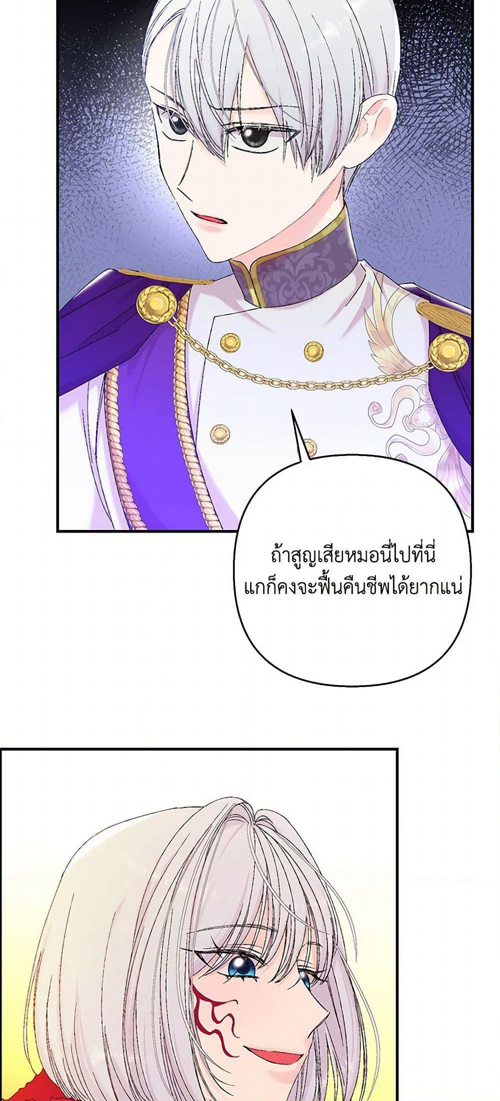 Our Little Empress page 22