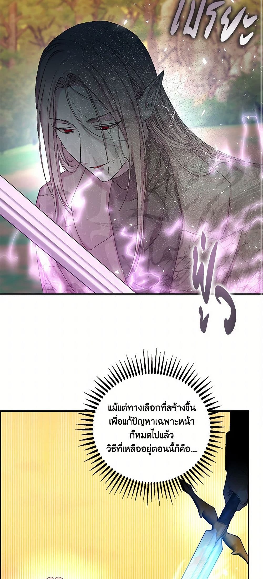 Our Little Empress page 24