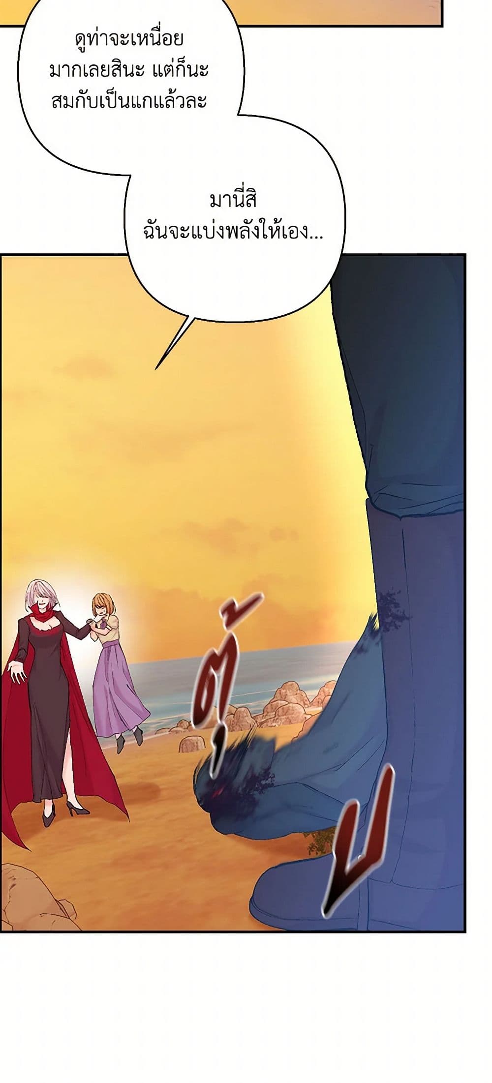 Our Little Empress page 29