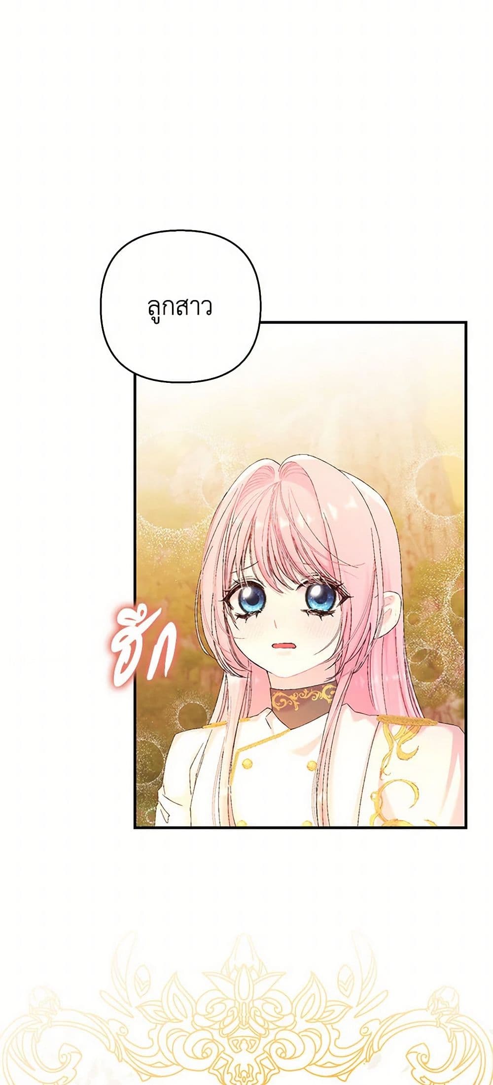 Our Little Empress page 30