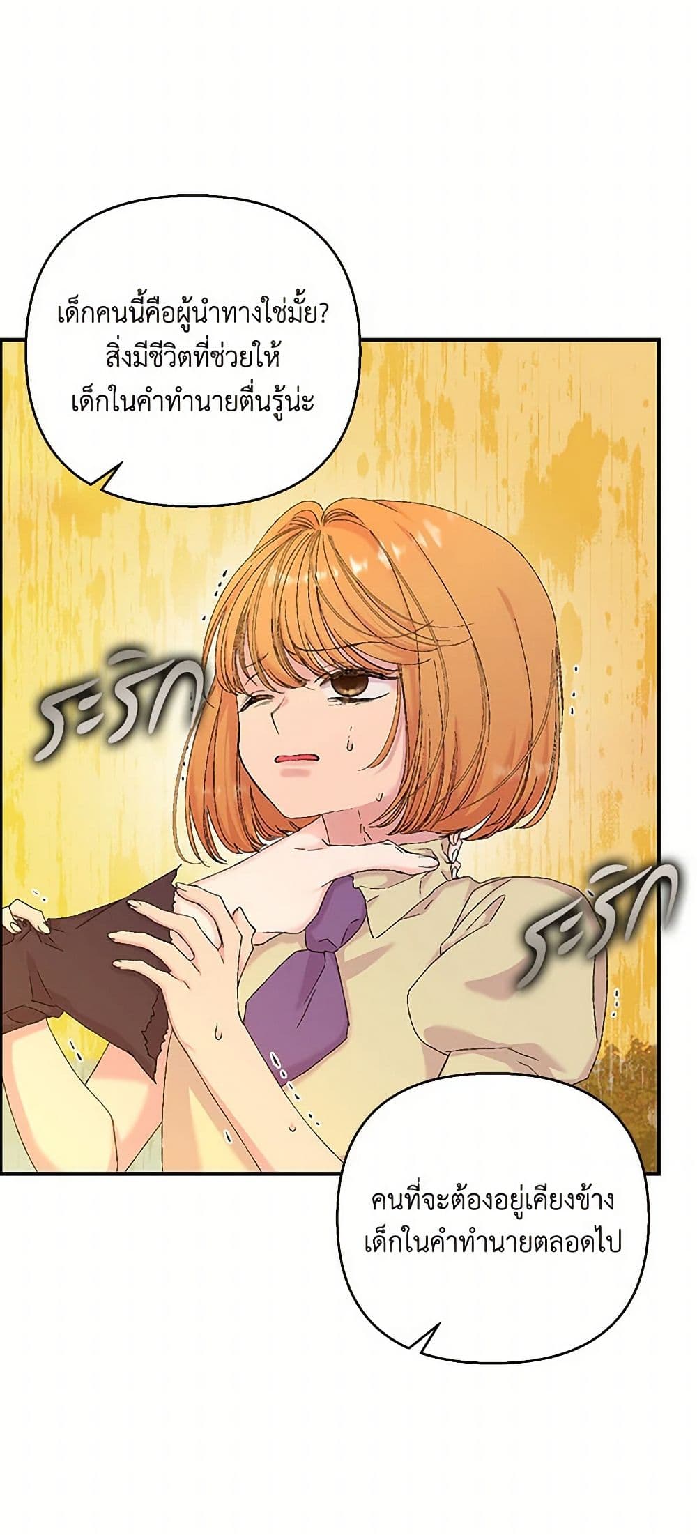 Our Little Empress page 36