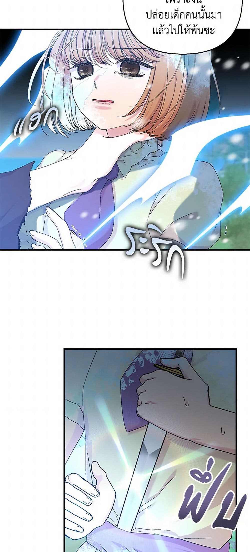 Our Little Empress page 41