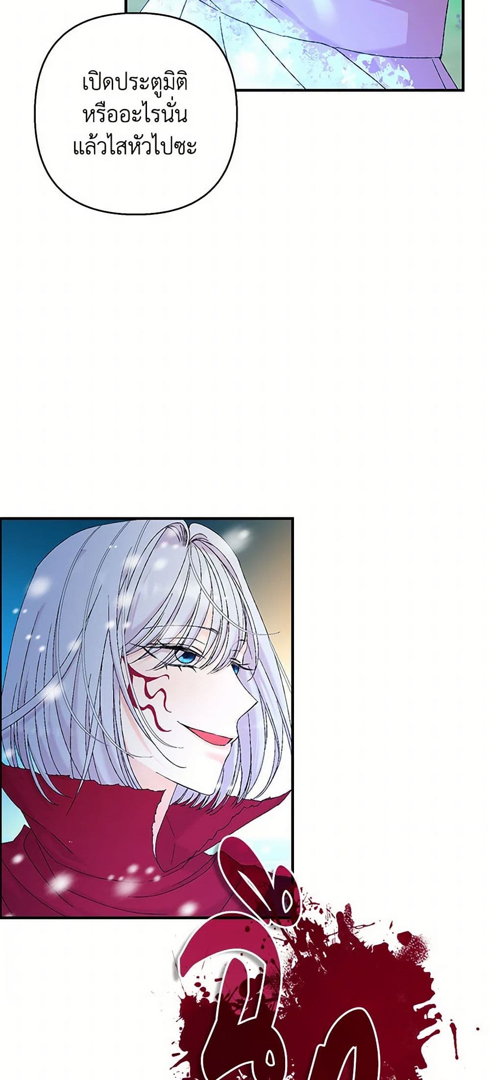 Our Little Empress page 42
