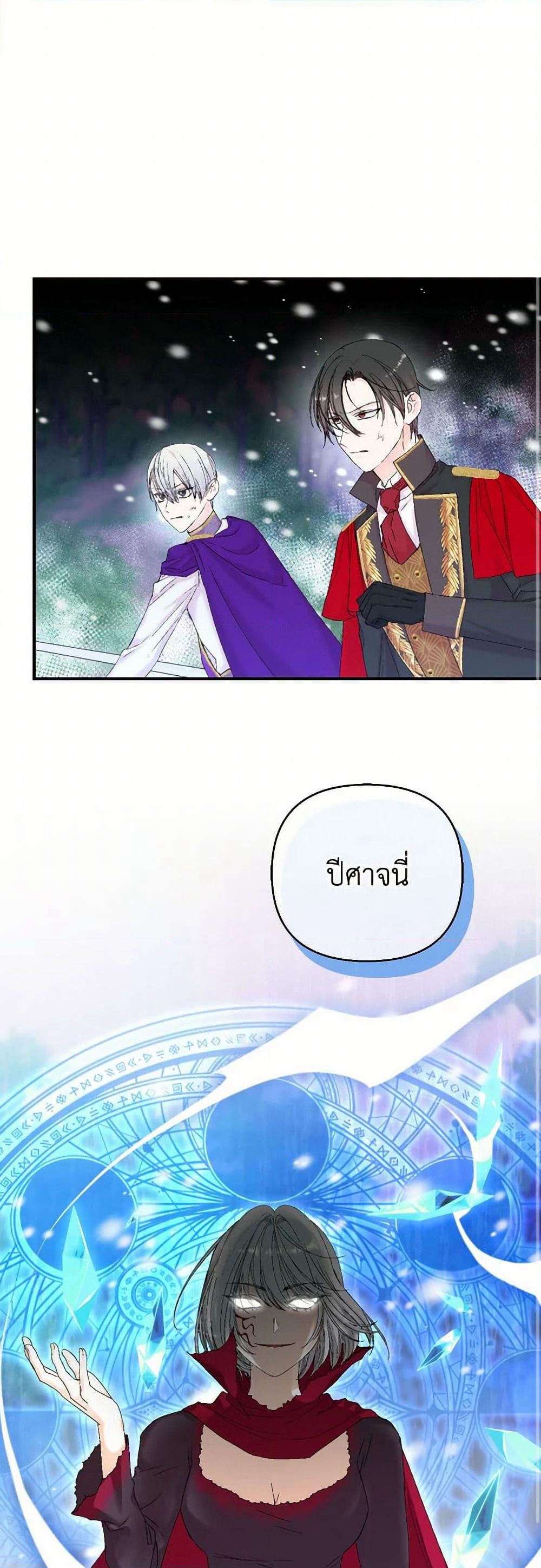 Our Little Empress page 2