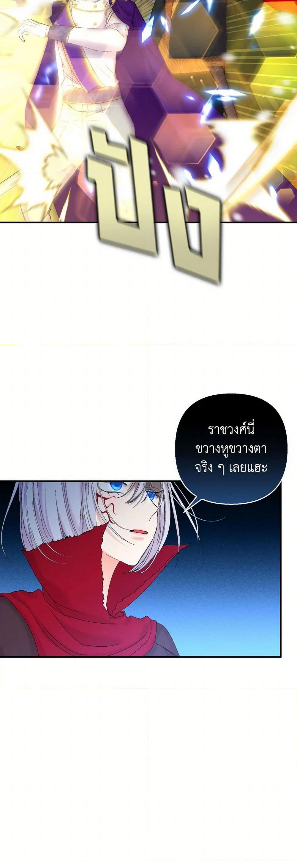 Our Little Empress page 5