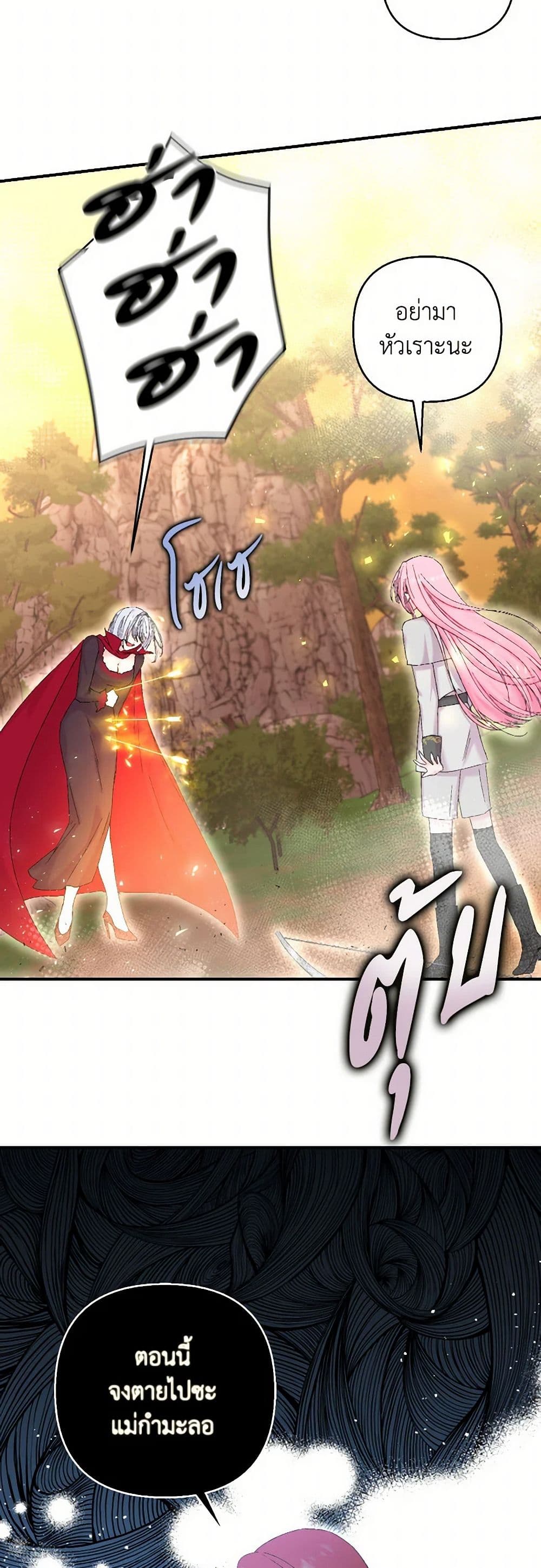 Our Little Empress page 13