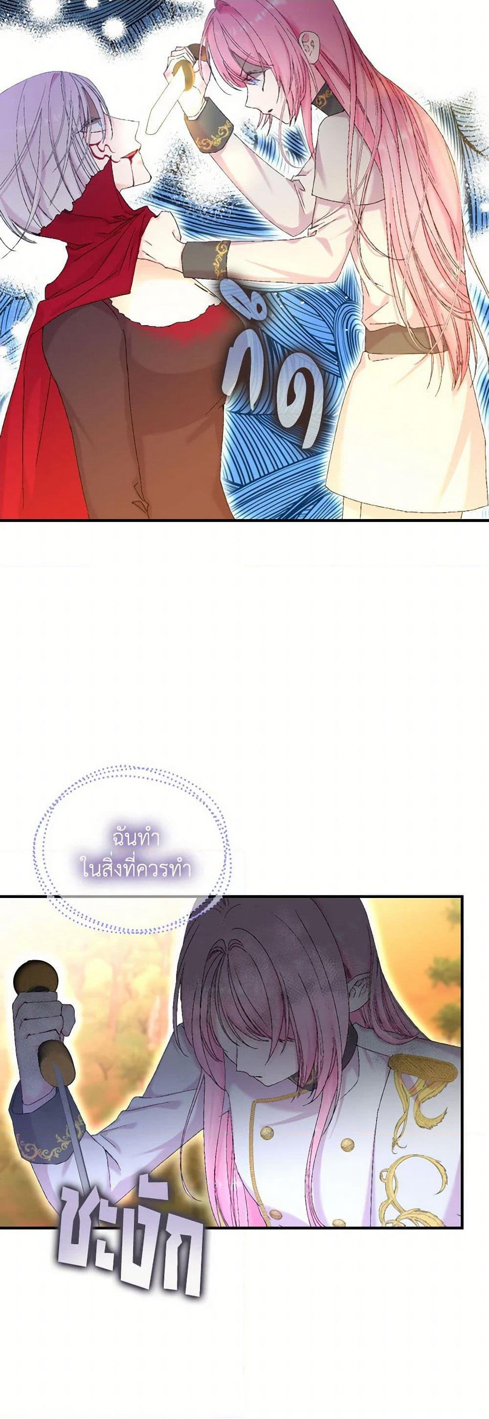 Our Little Empress page 14