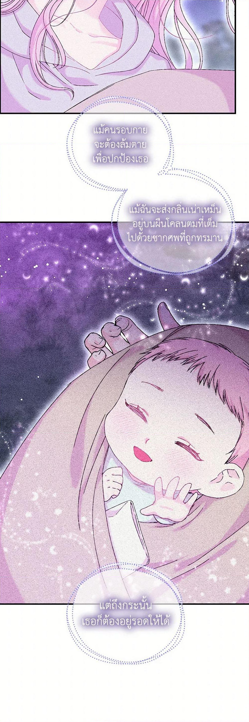 Our Little Empress page 16