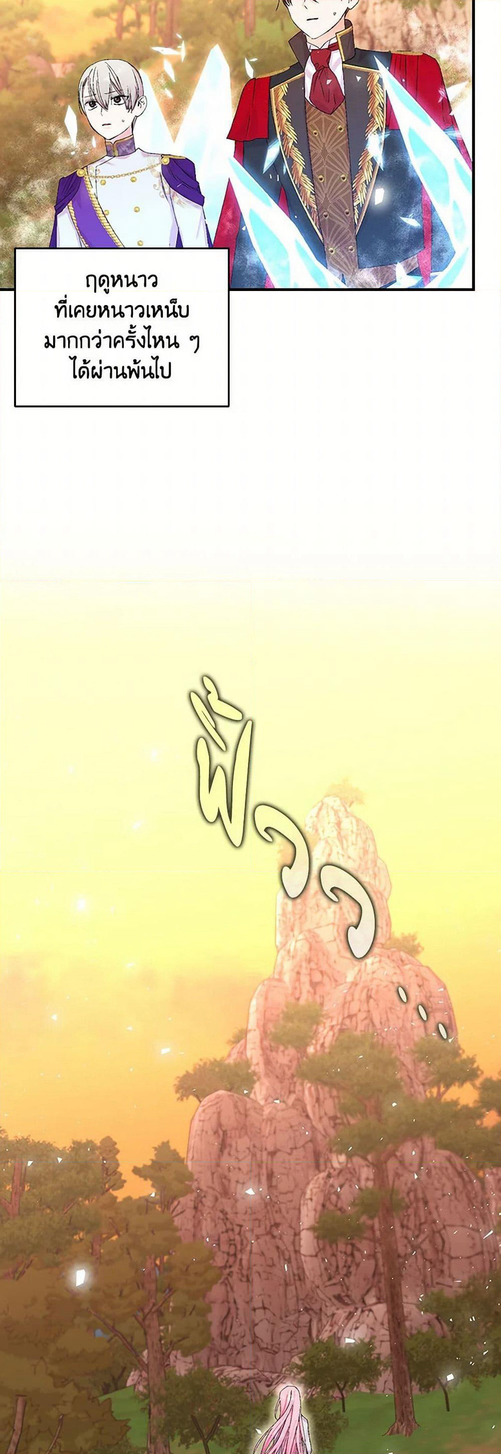 Our Little Empress page 19