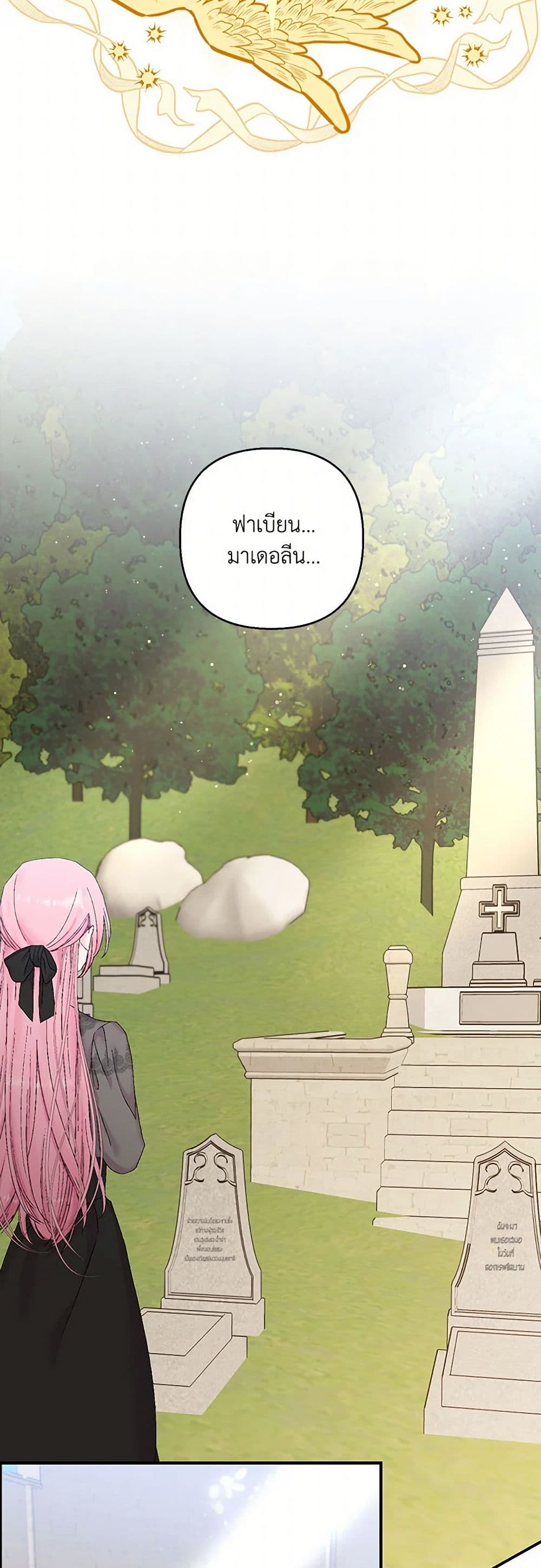Our Little Empress page 23