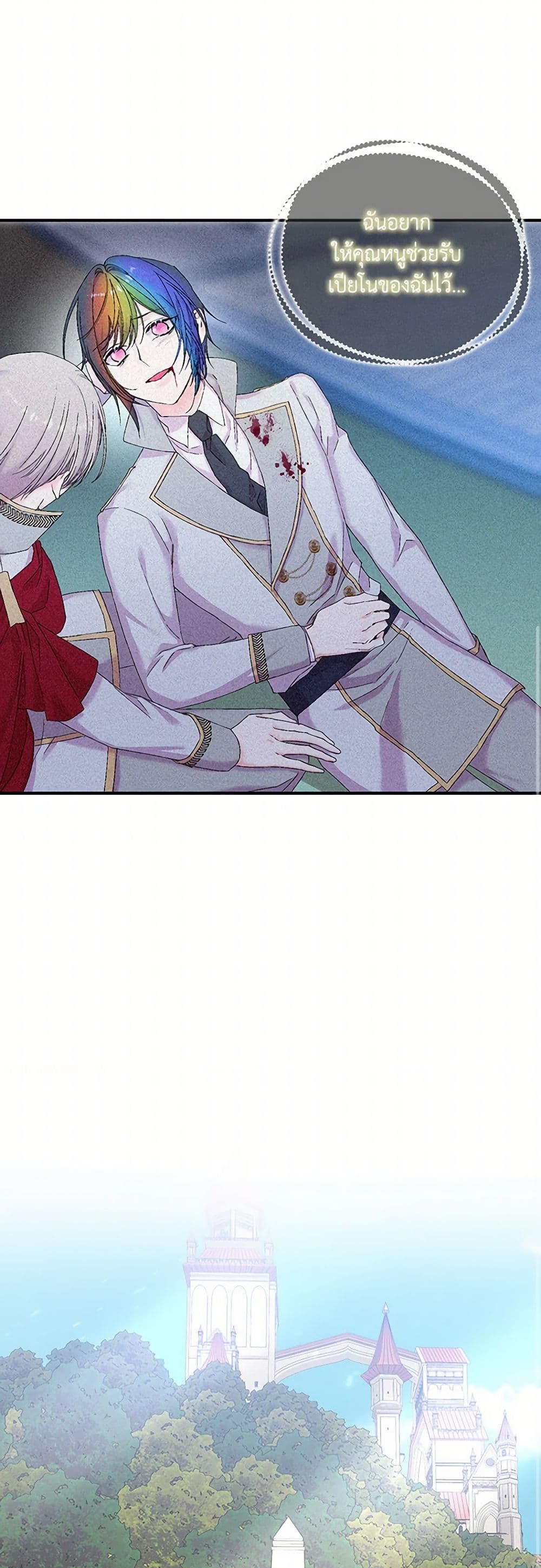 Our Little Empress page 25