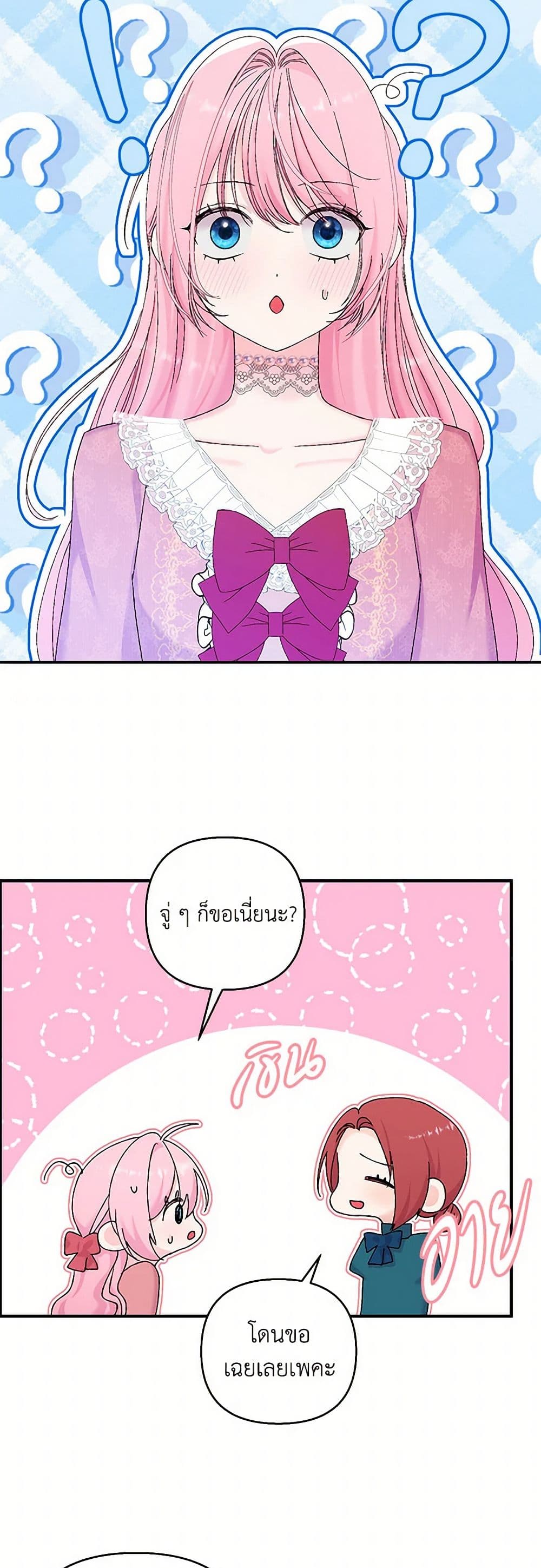 Our Little Empress page 37