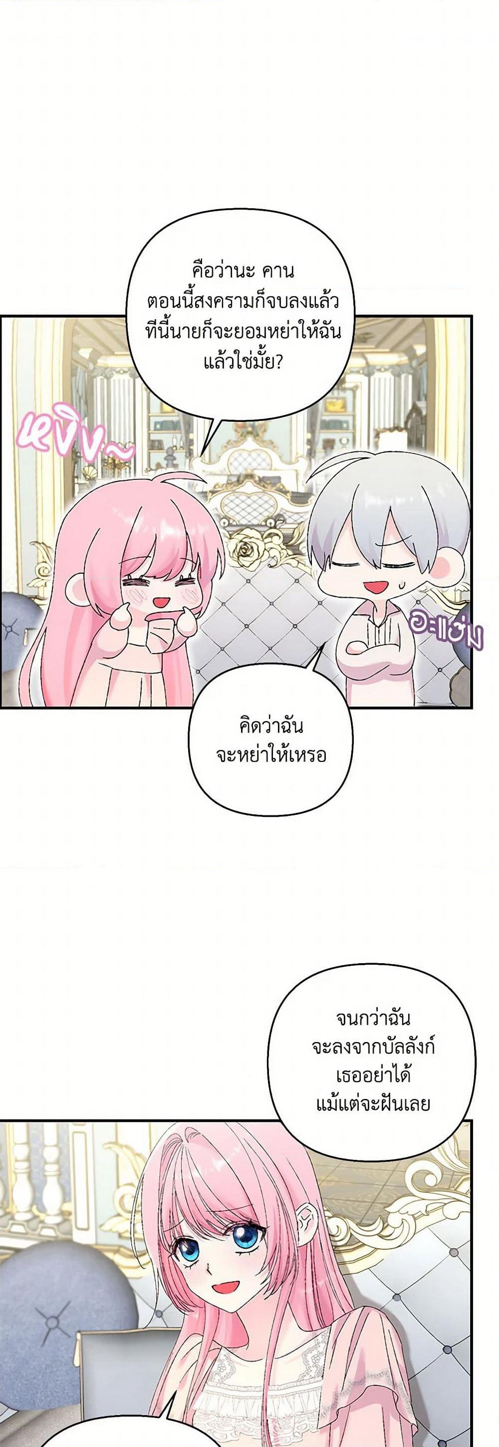 Our Little Empress page 44