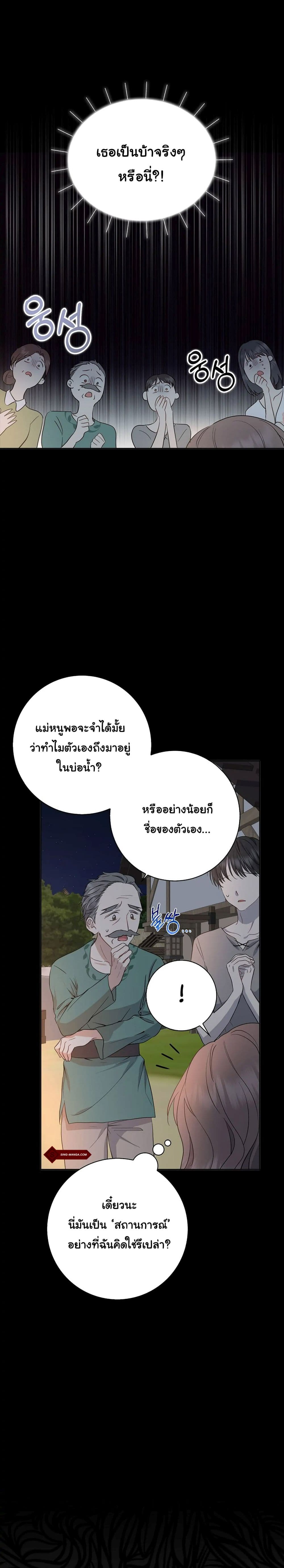 Our Tyrant Became Young page 10