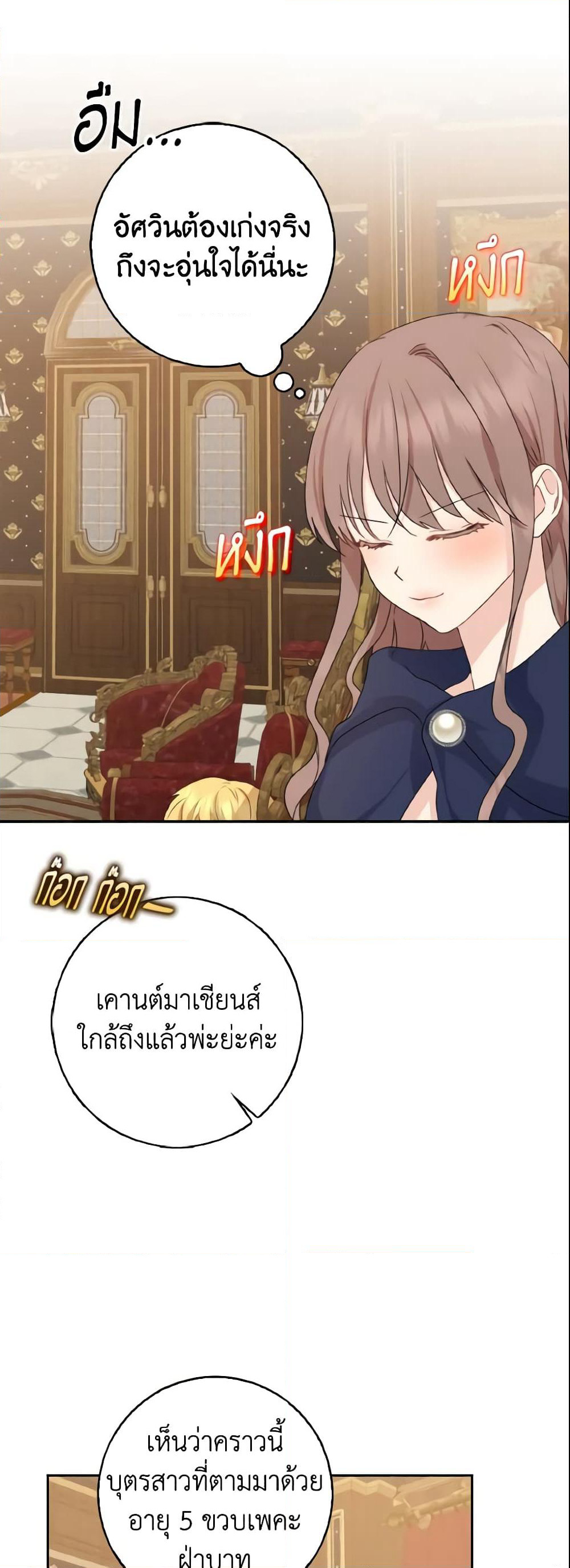 Our Tyrant Became Young page 20