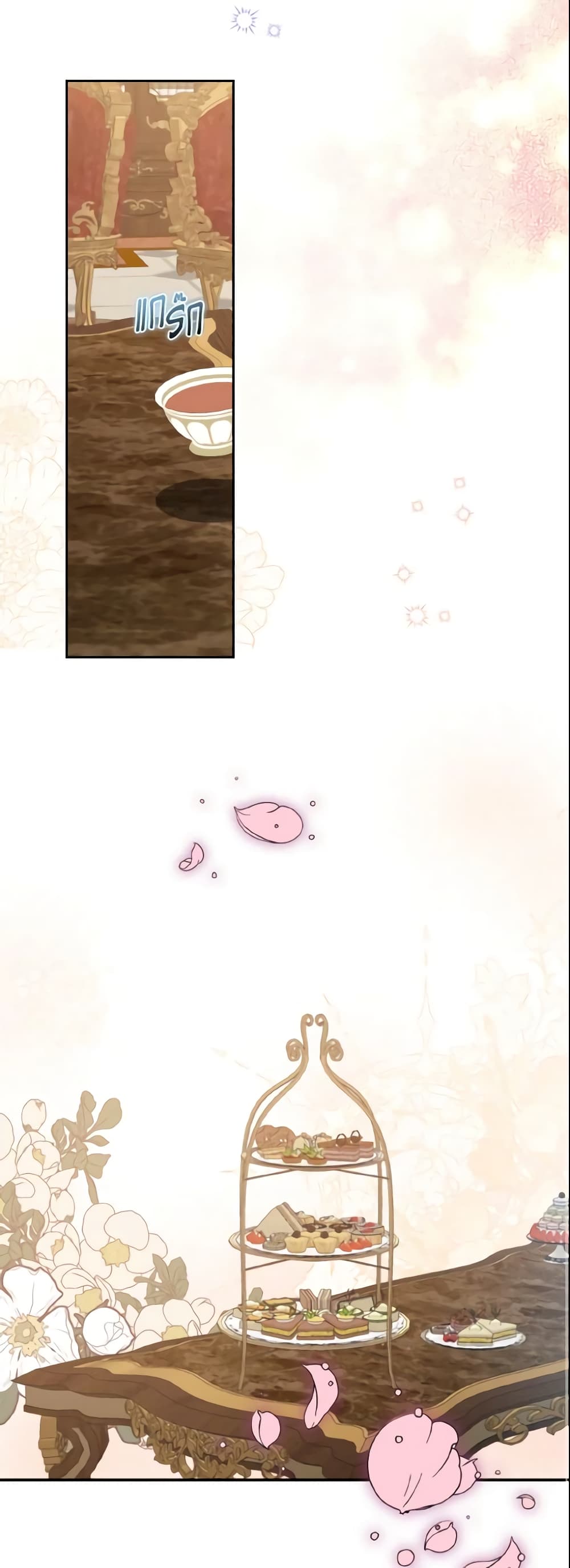 Our Tyrant Became Young page 32