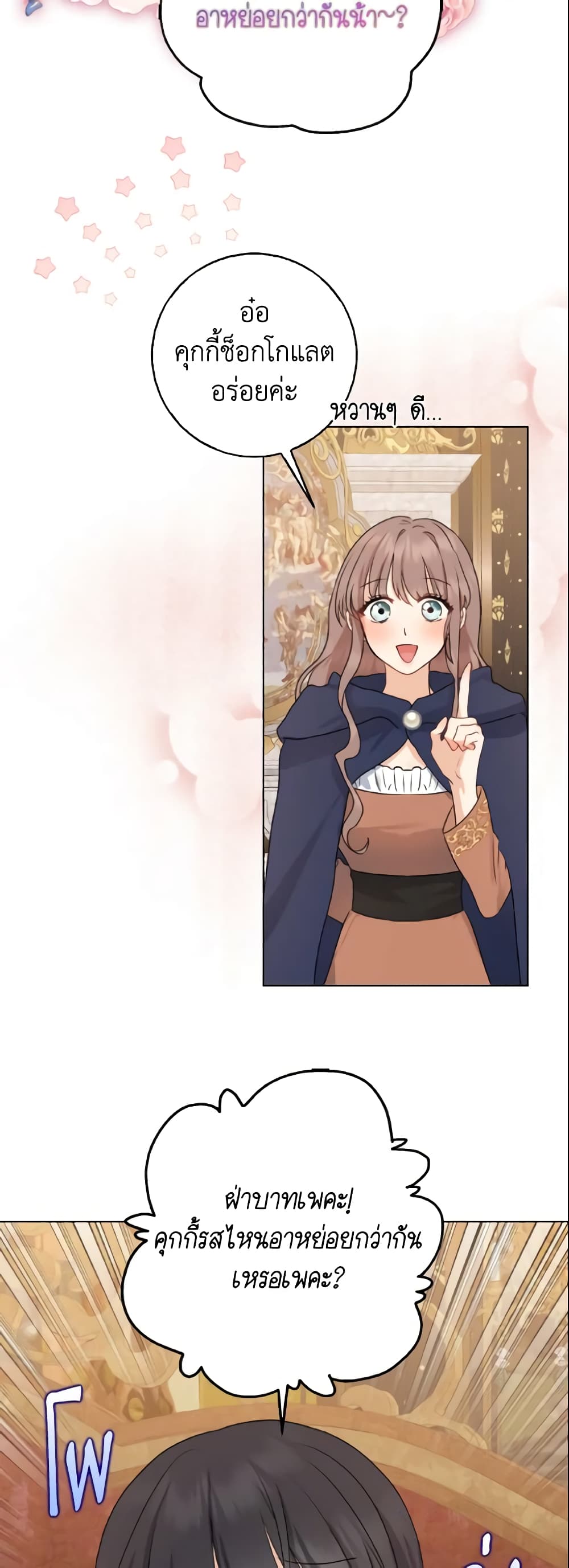 Our Tyrant Became Young page 40