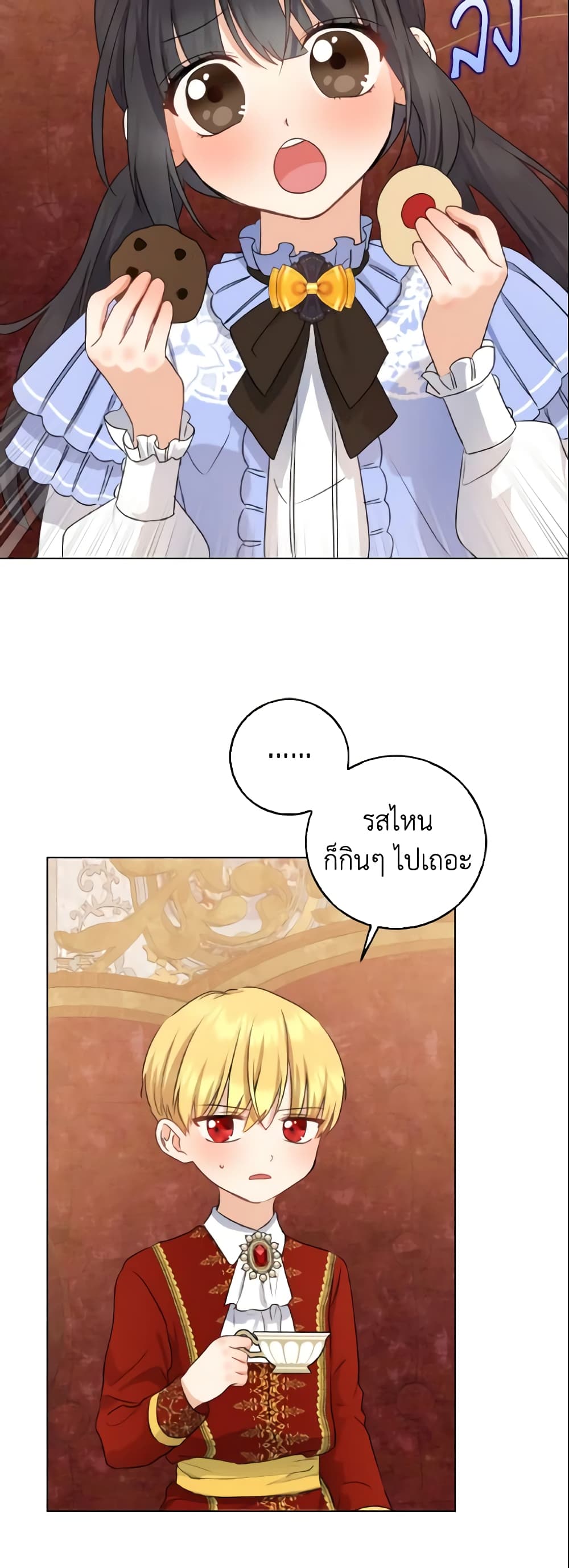 Our Tyrant Became Young page 41