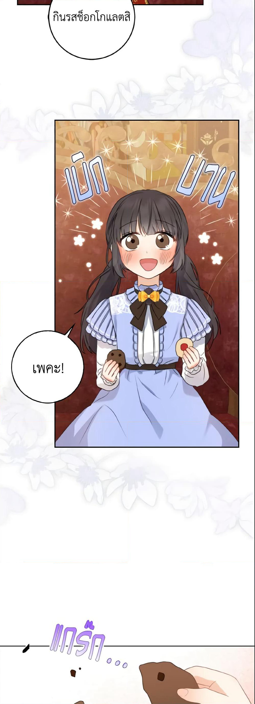Our Tyrant Became Young page 44