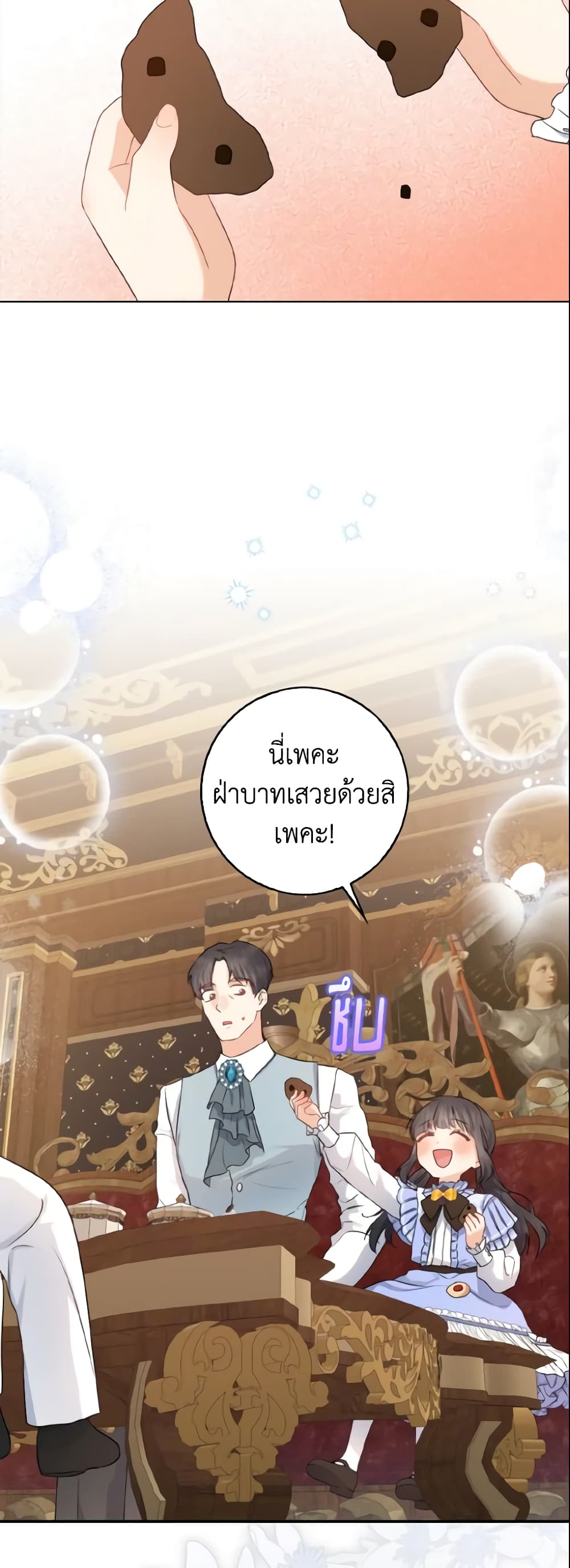 Our Tyrant Became Young page 45