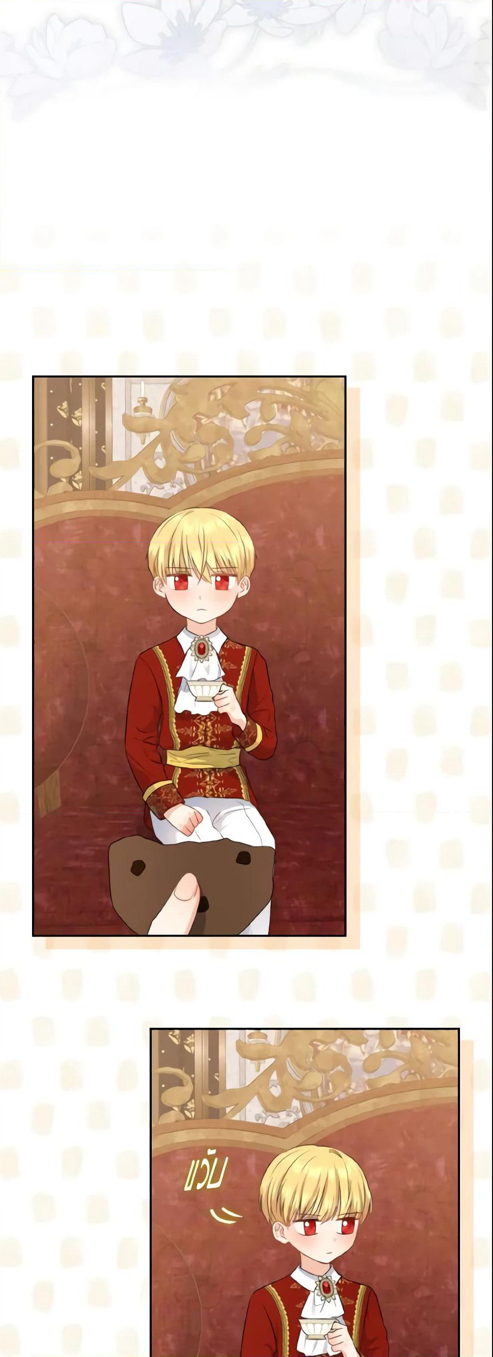 Our Tyrant Became Young page 46