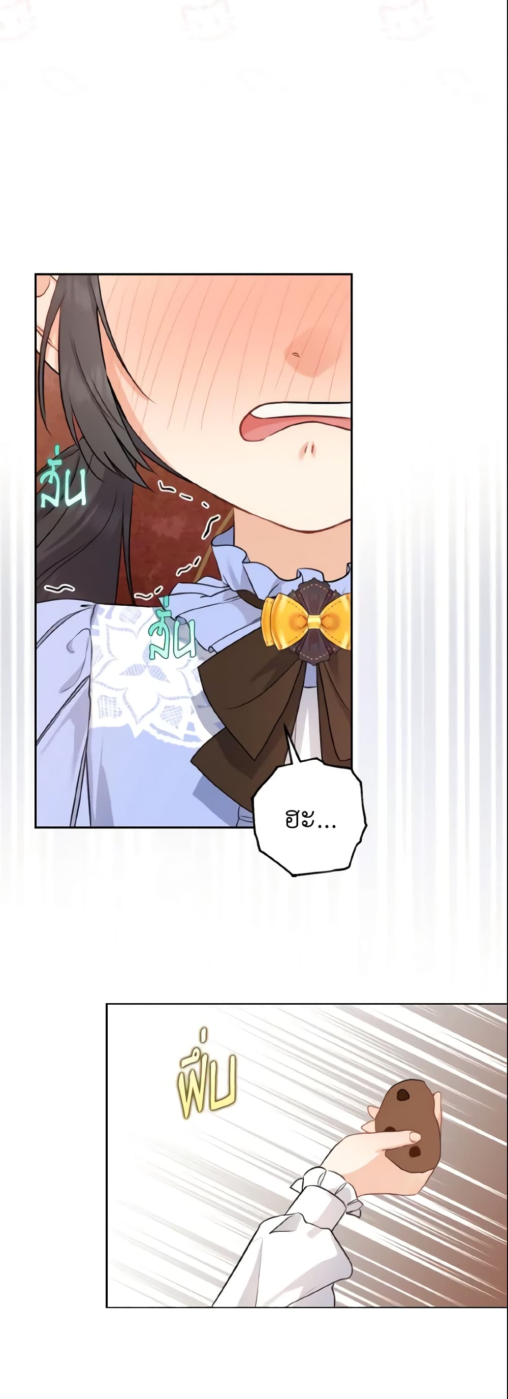 Our Tyrant Became Young page 48