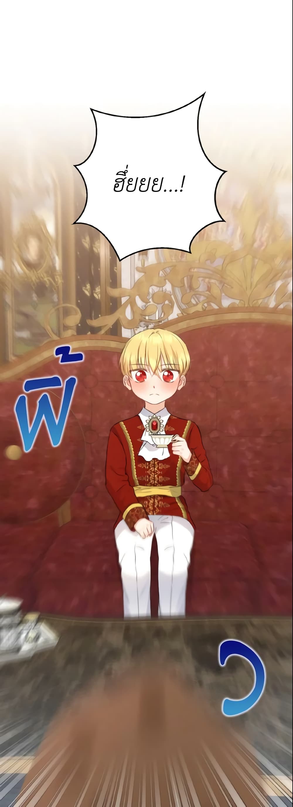 Our Tyrant Became Young page 49