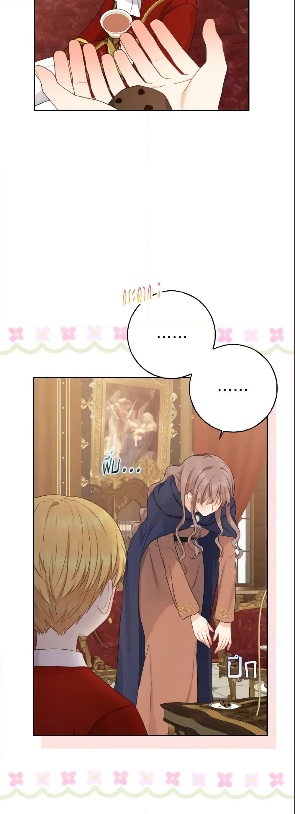 Our Tyrant Became Young page 56