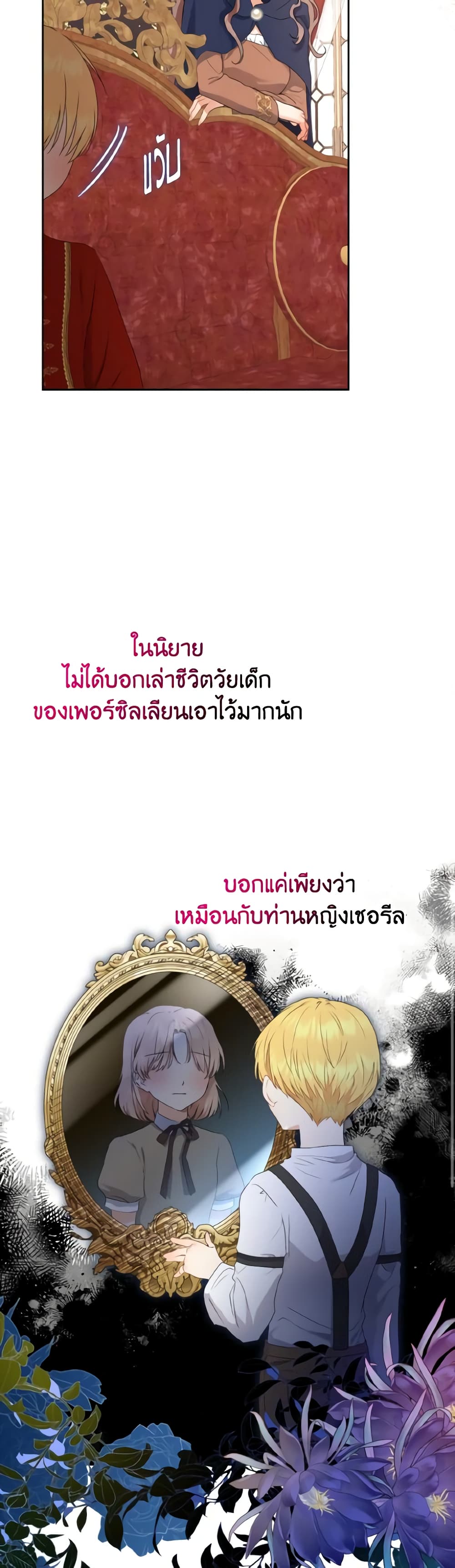 Our Tyrant Became Young page 14